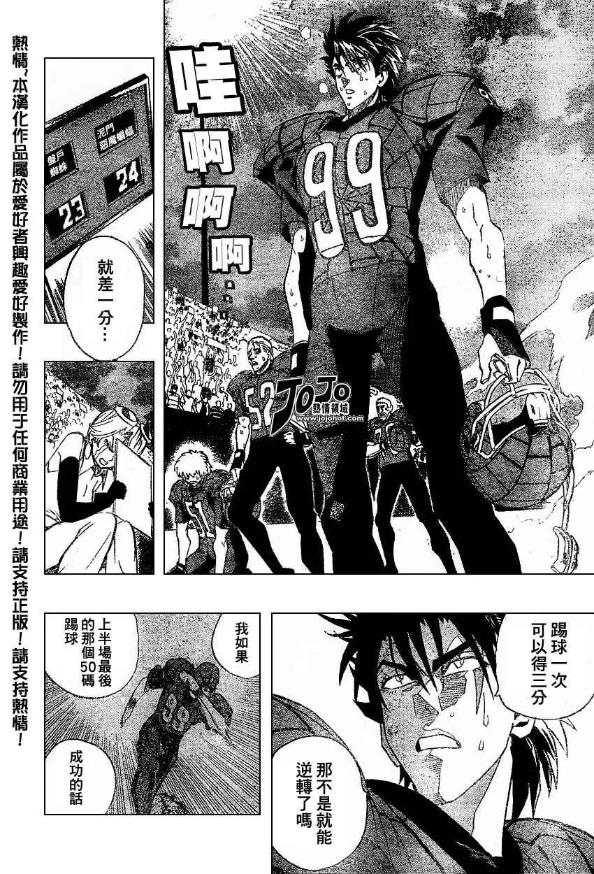 第166话 第5页