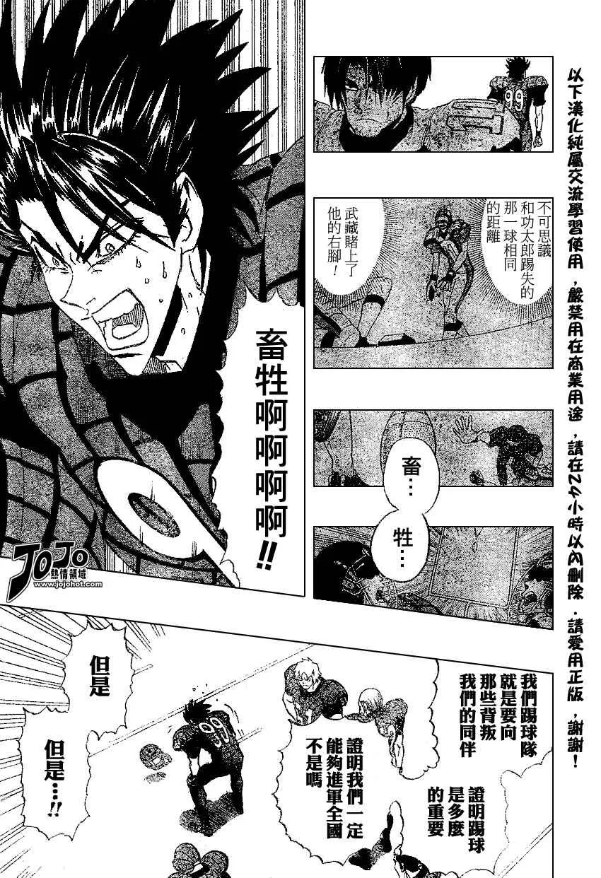 第166话 第6页
