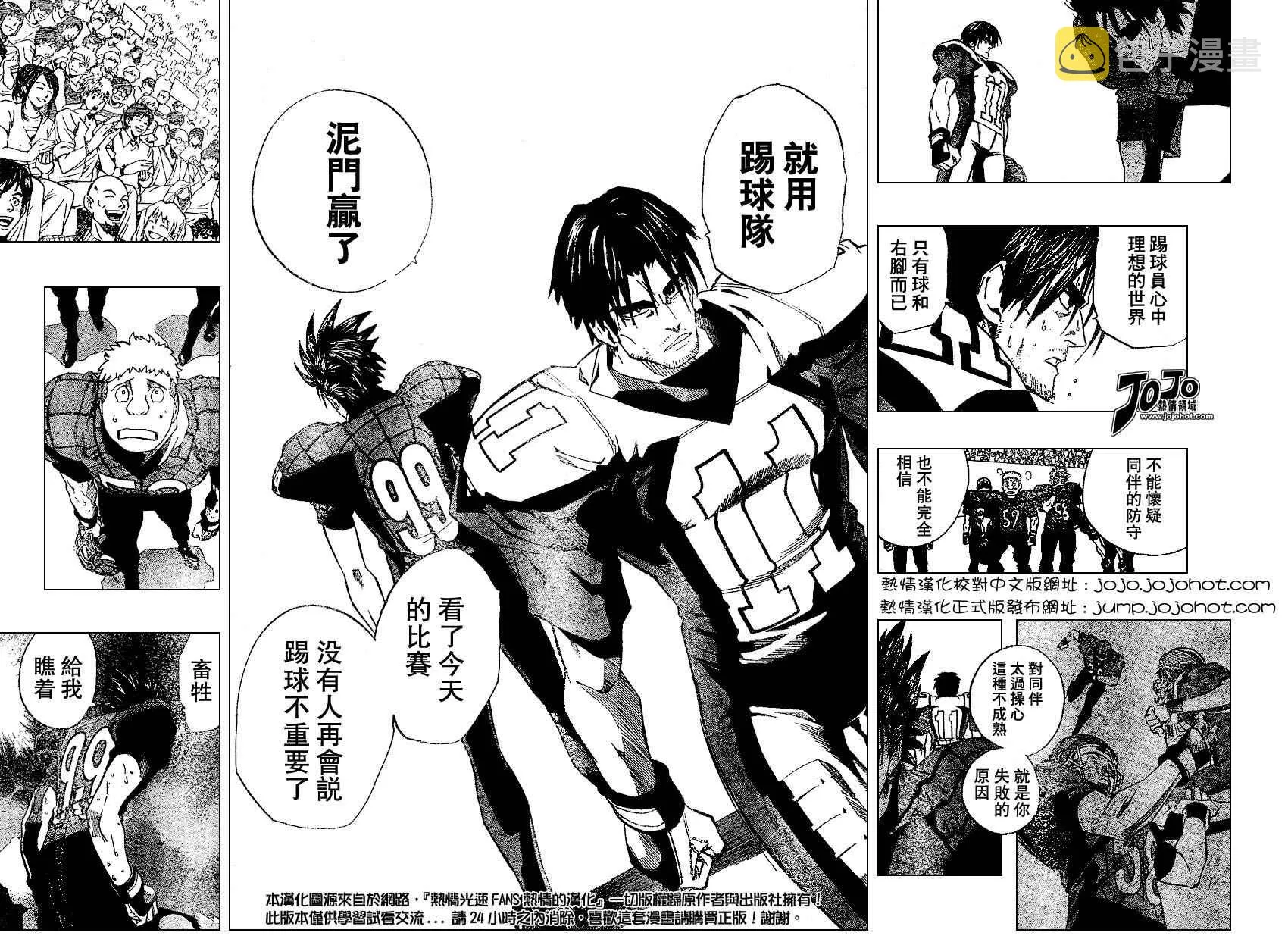 第166话 第7页