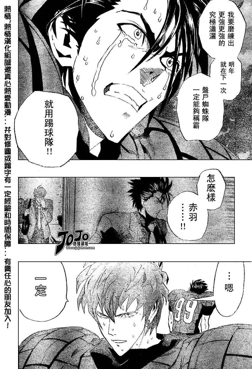 第166话 第8页
