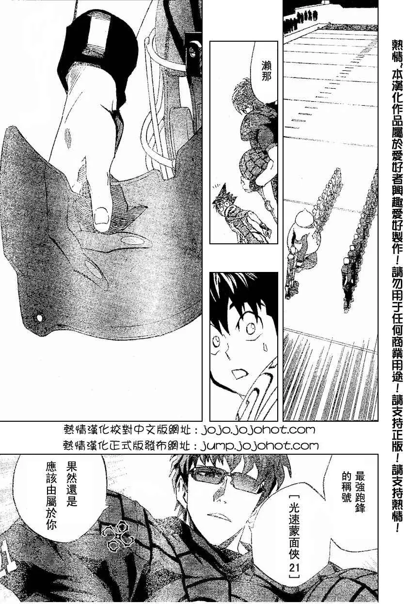 第166话 第9页