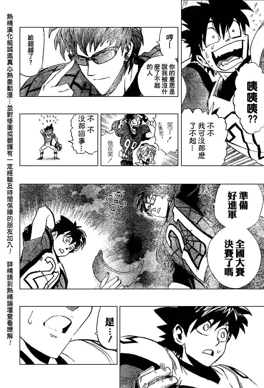 第166话 第10页