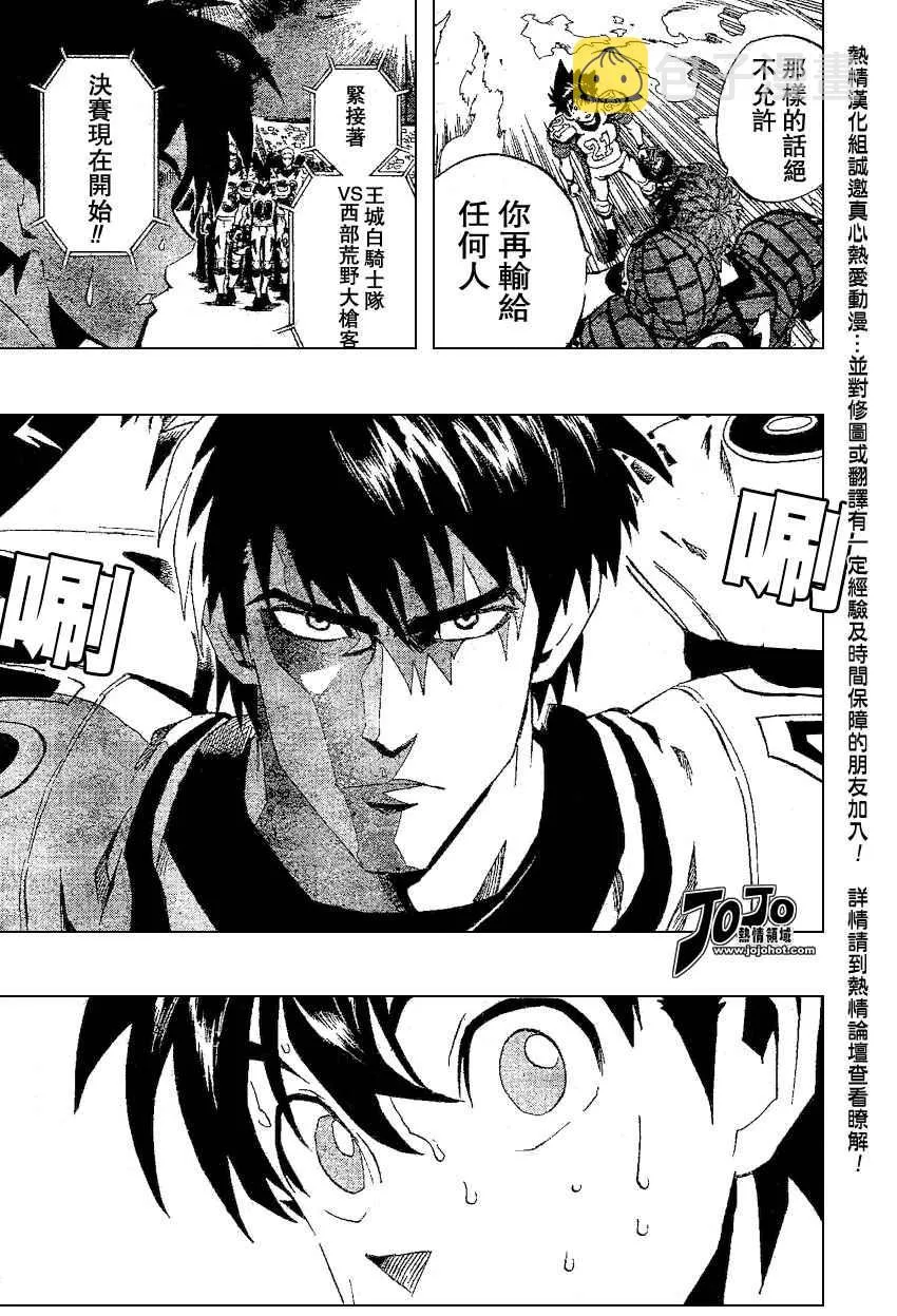 第166话 第11页
