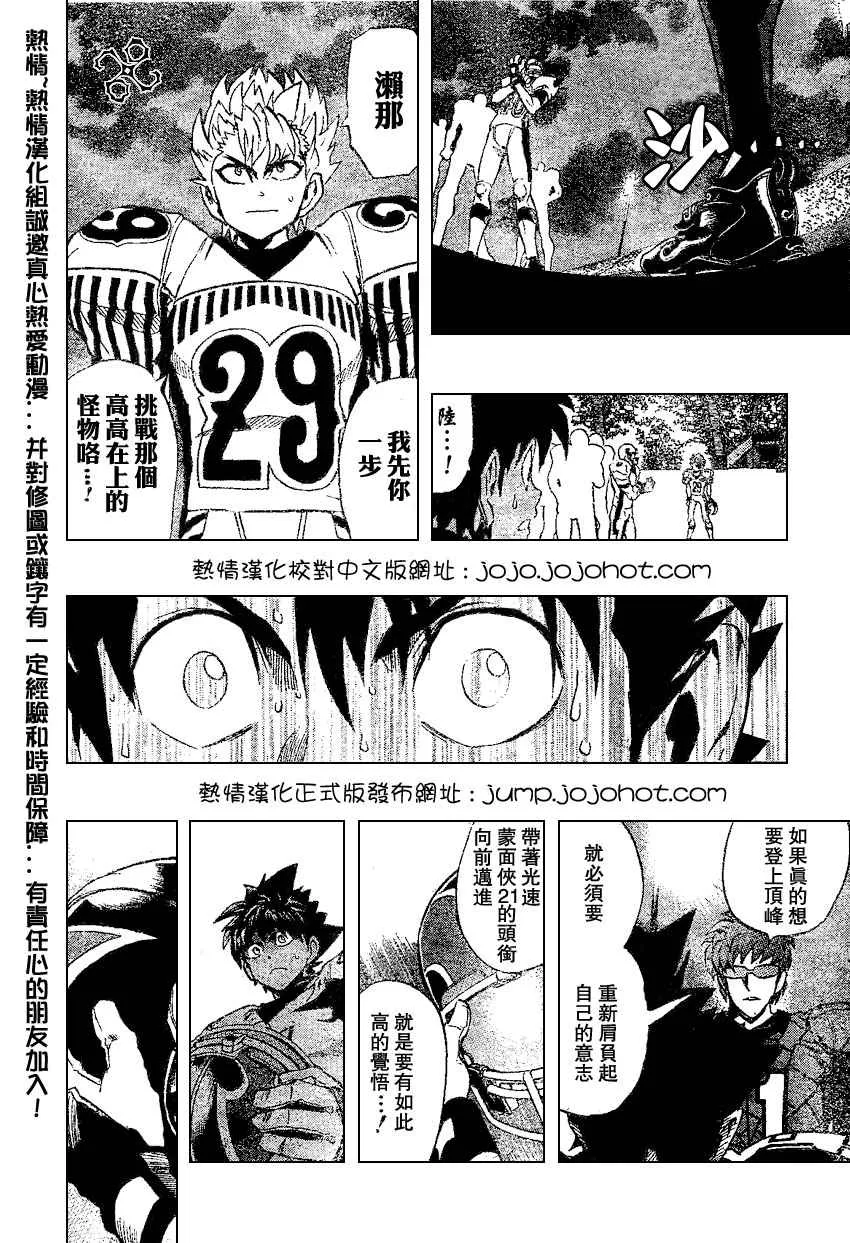 第166话 第12页