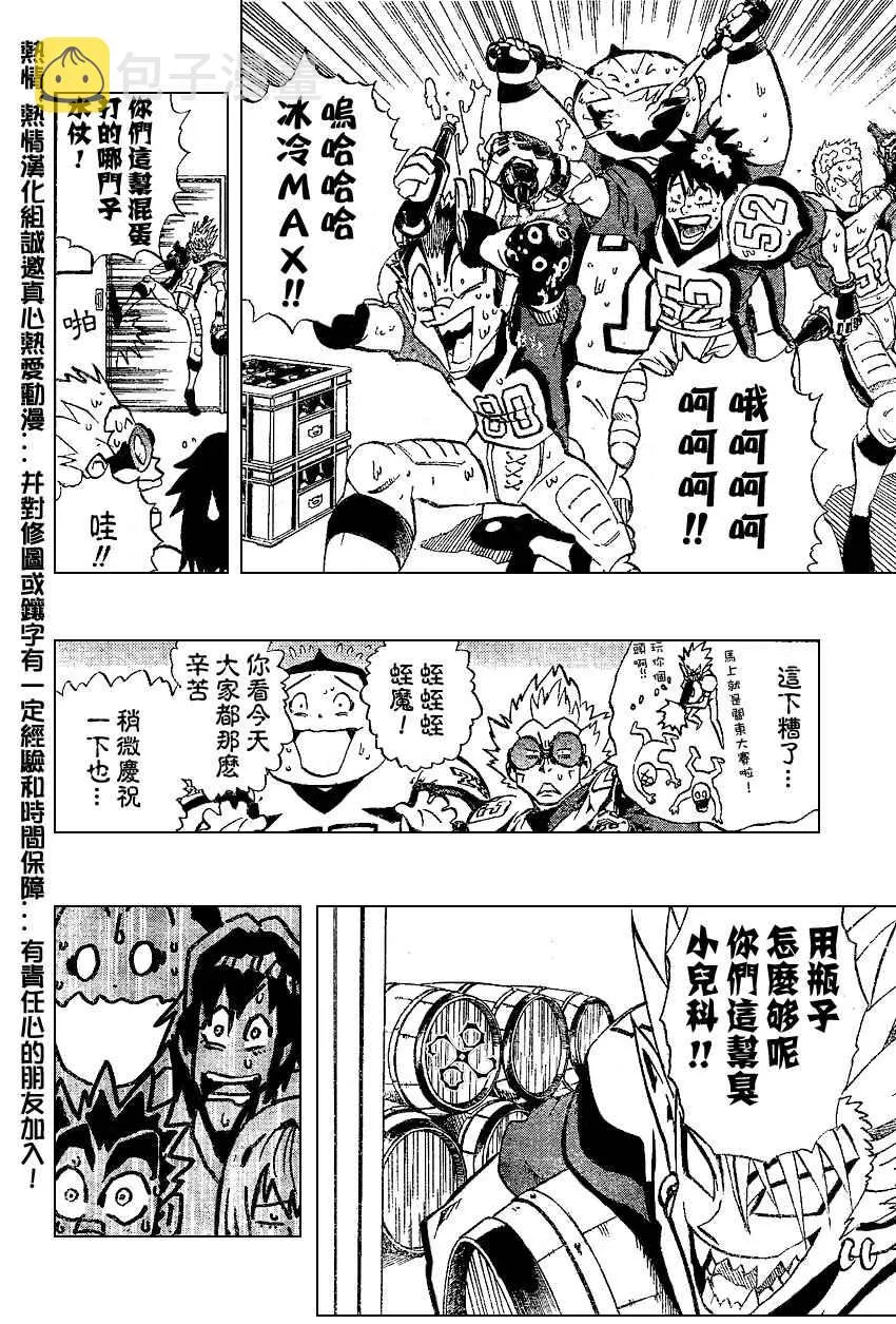第166话 第14页