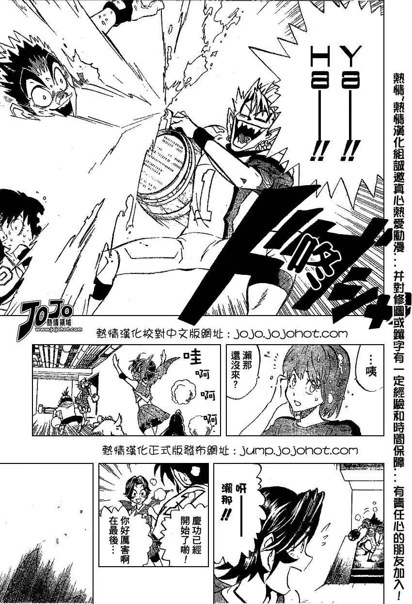 第166话 第15页