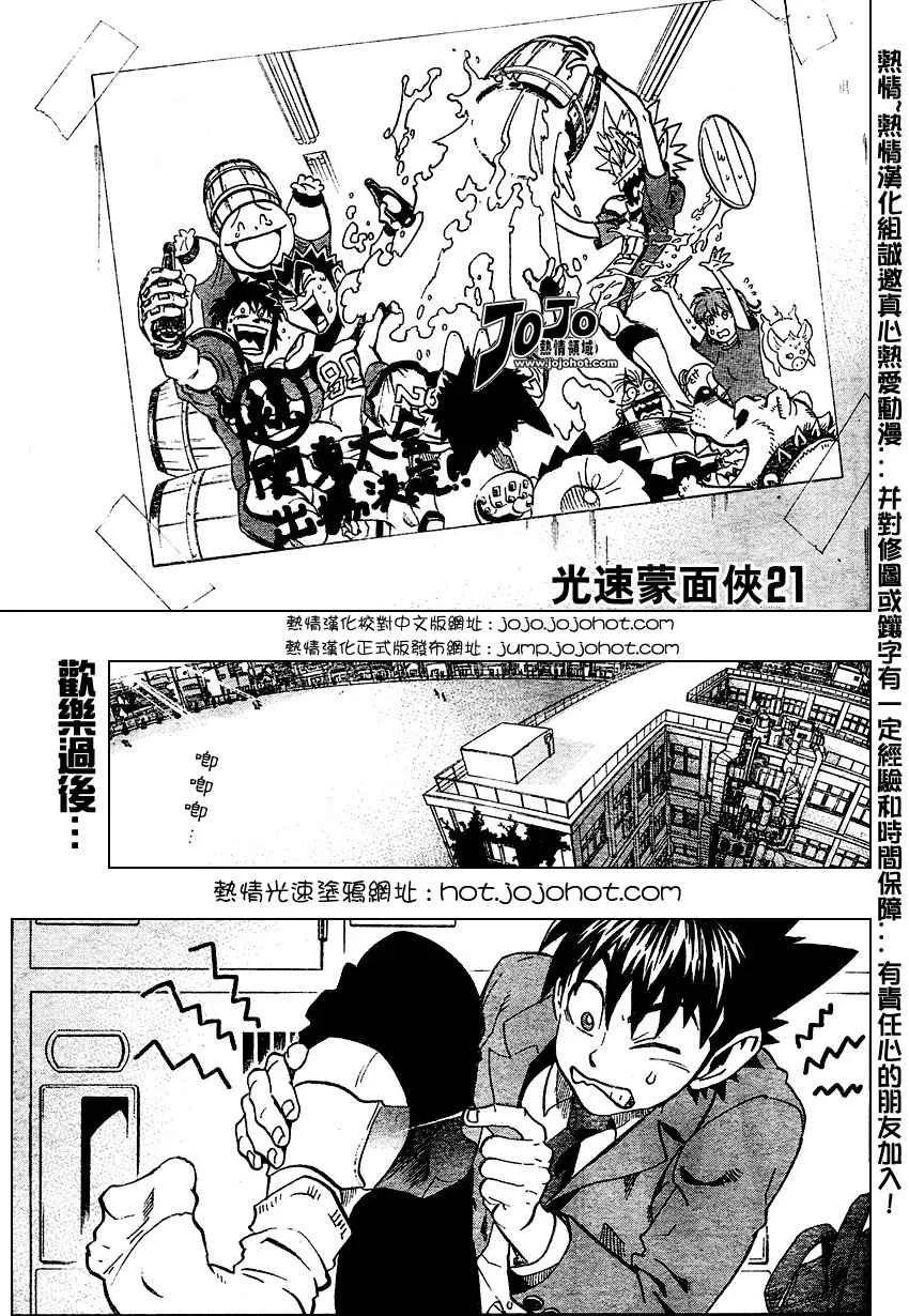 第167话 第1页