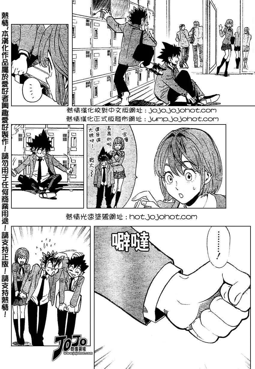 第167话 第2页