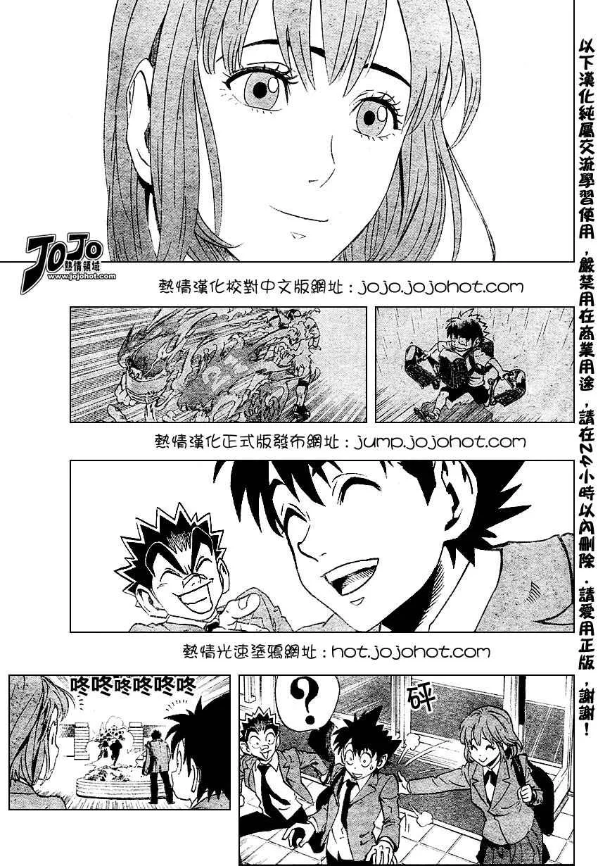 第167话 第3页