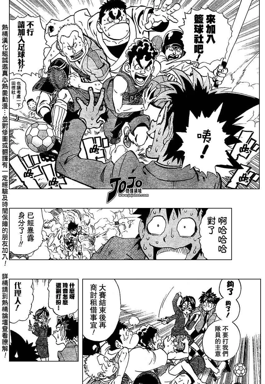 第167话 第4页