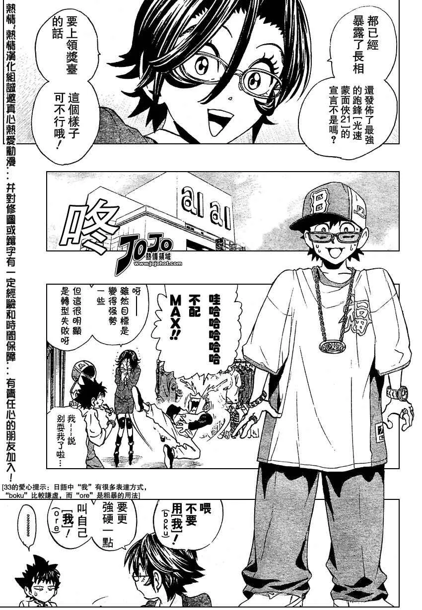 第167话 第5页