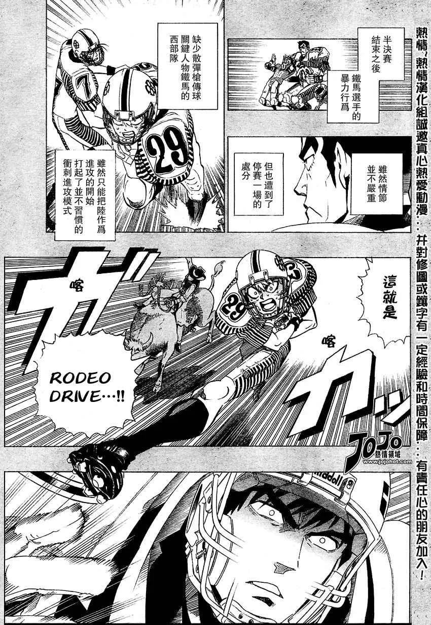 第167话 第6页
