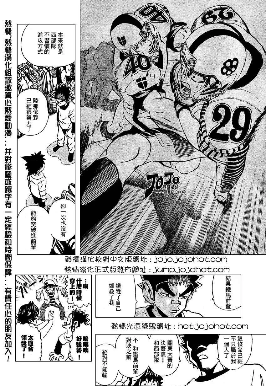第167话 第7页