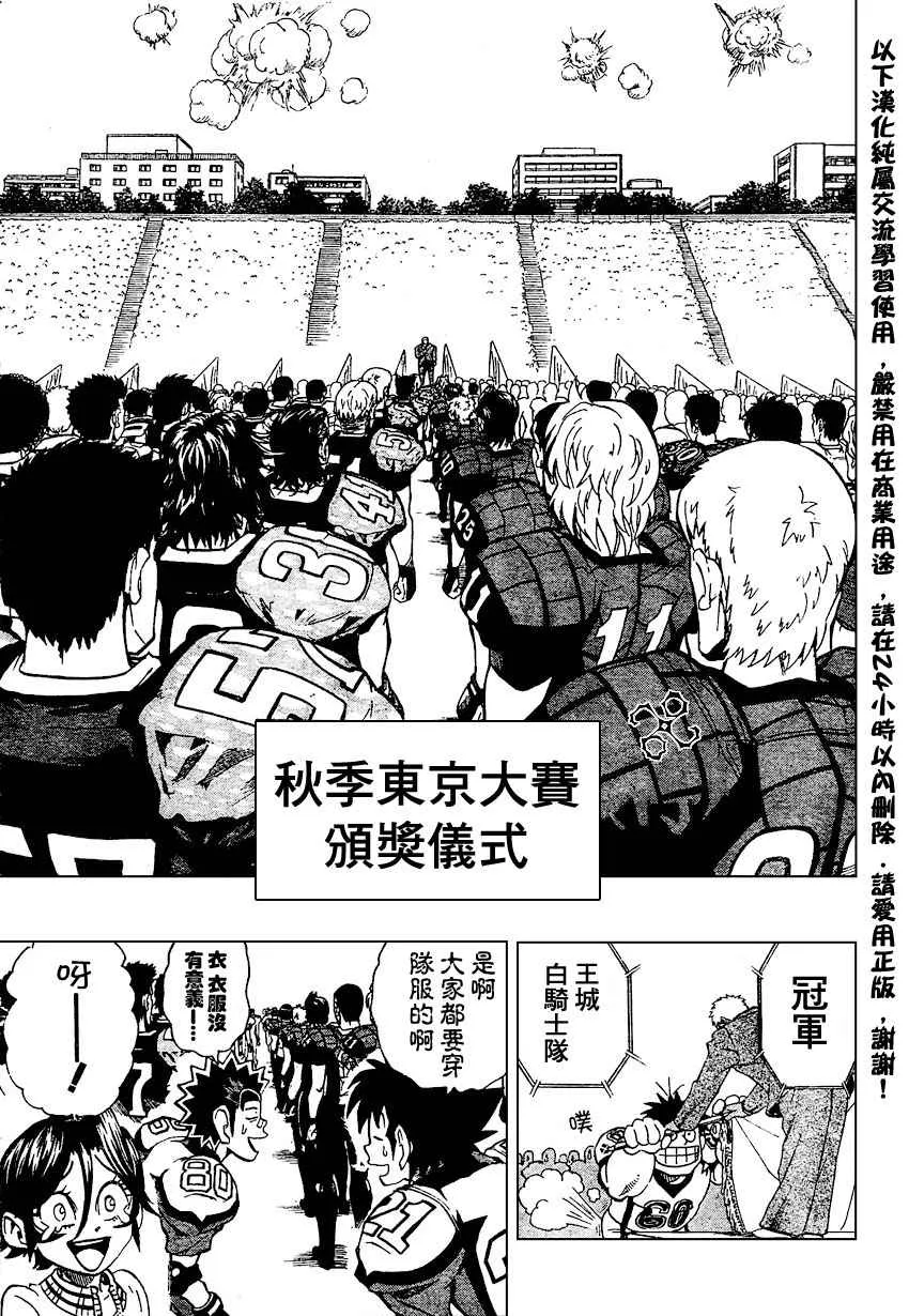 第167话 第8页