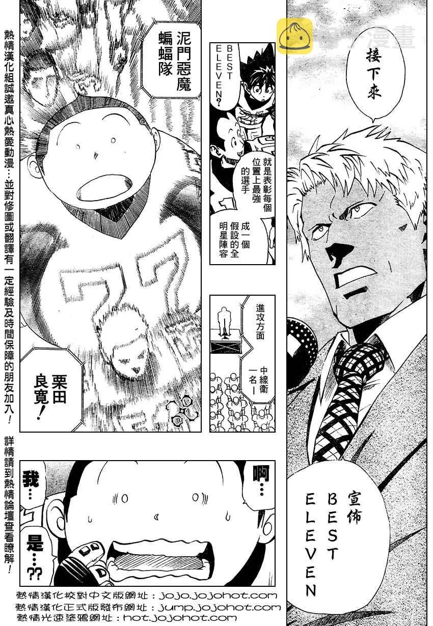 第167话 第9页