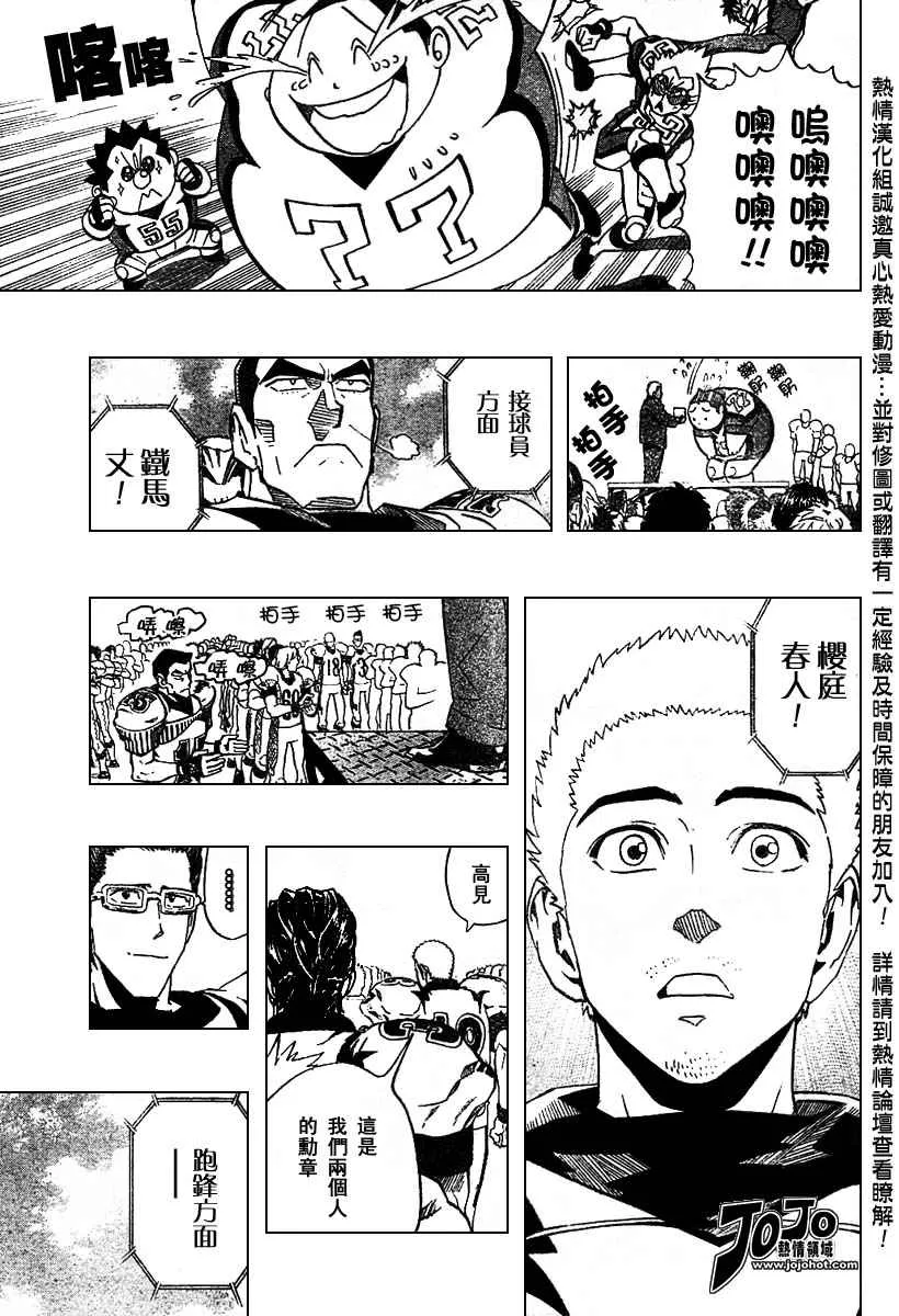 第167话 第10页