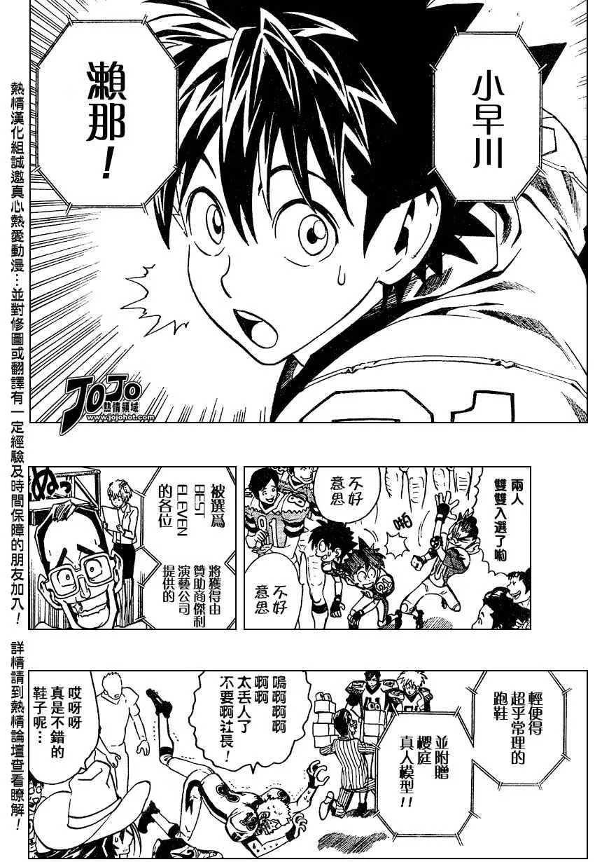 第167话 第11页