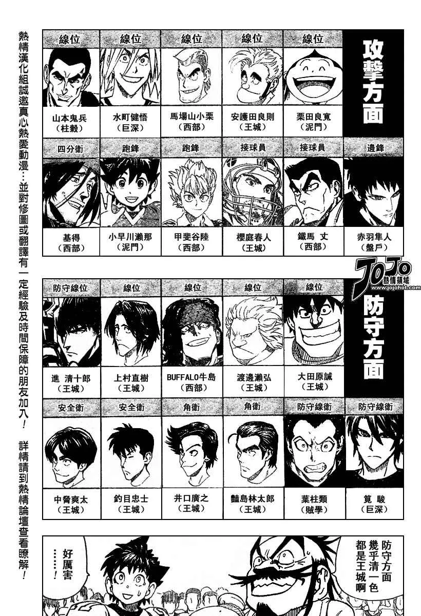 第167话 第12页