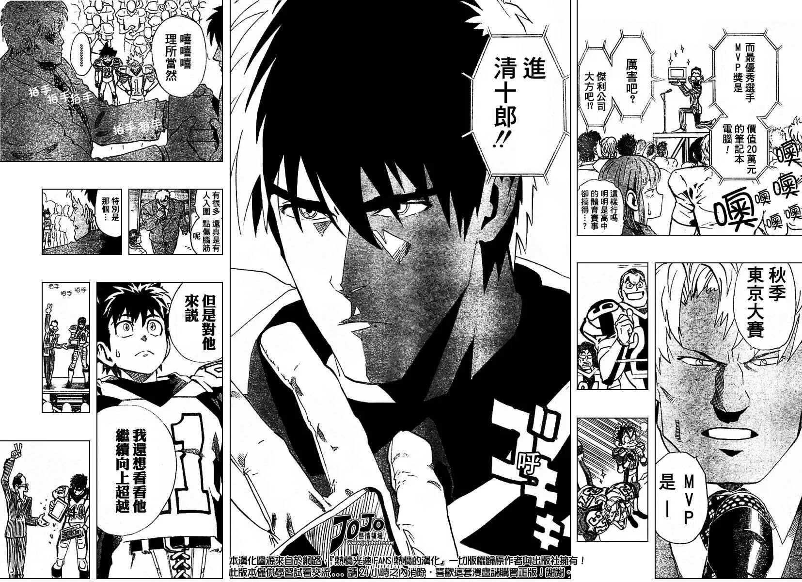 第167话 第13页