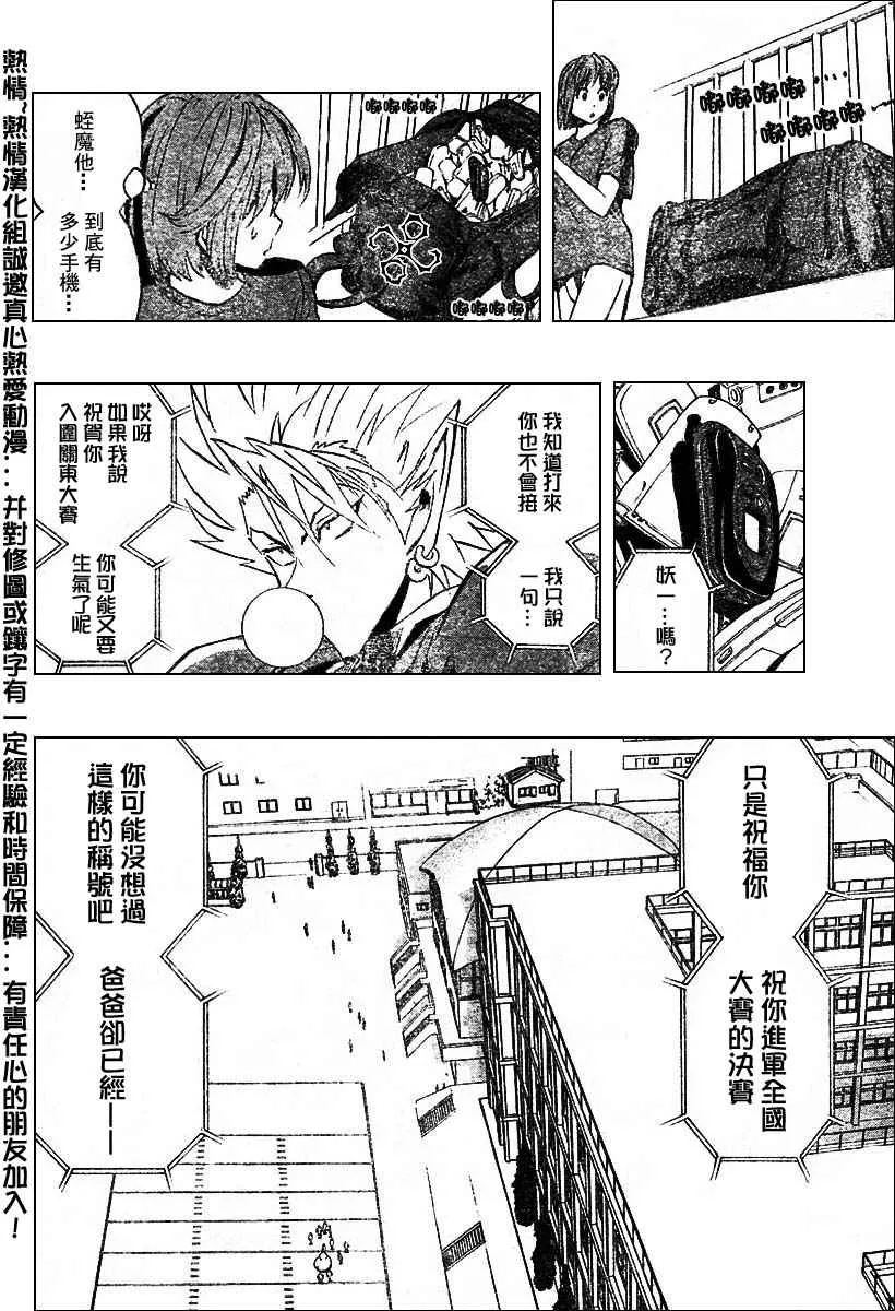 第167话 第14页