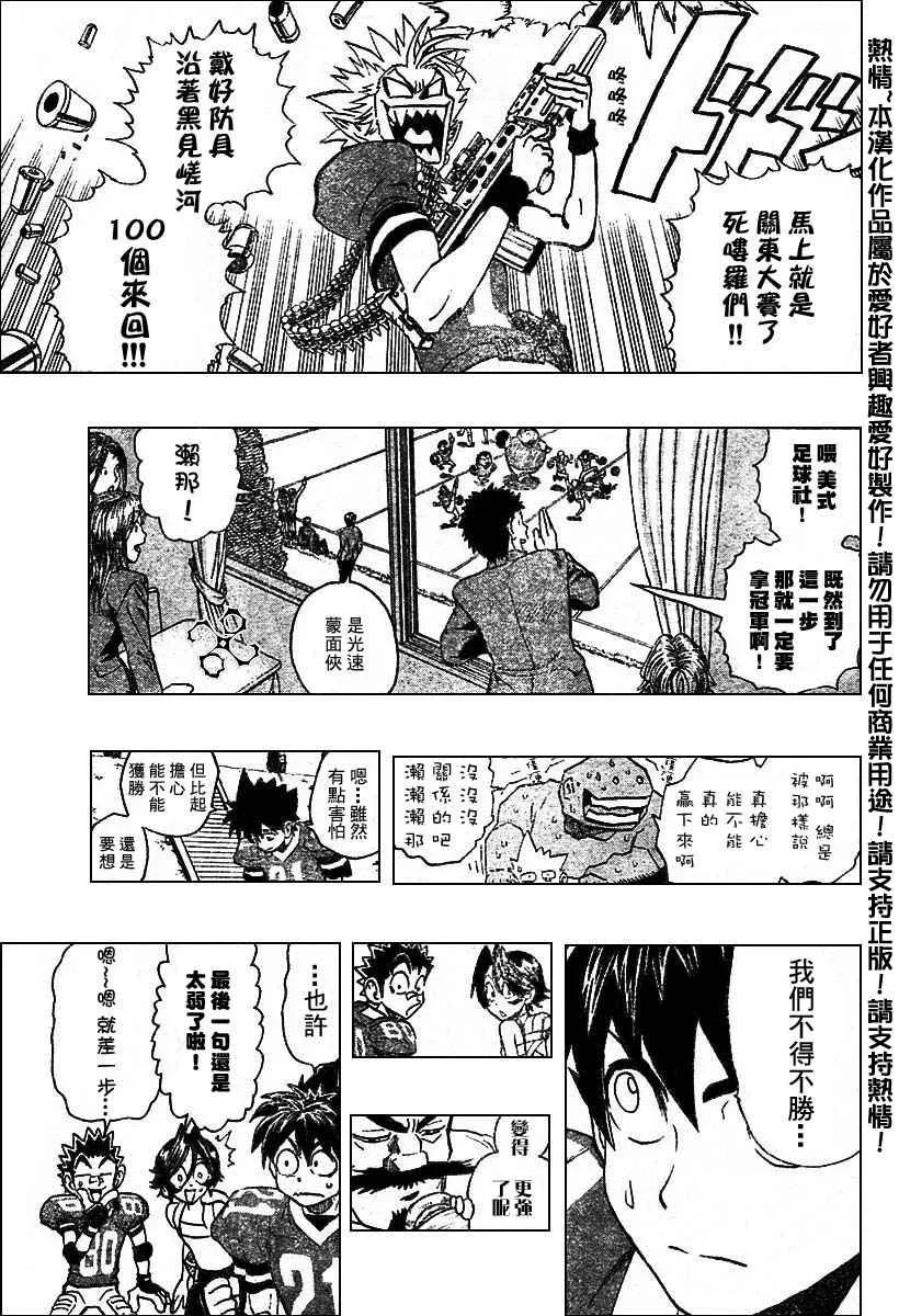 第167话 第15页