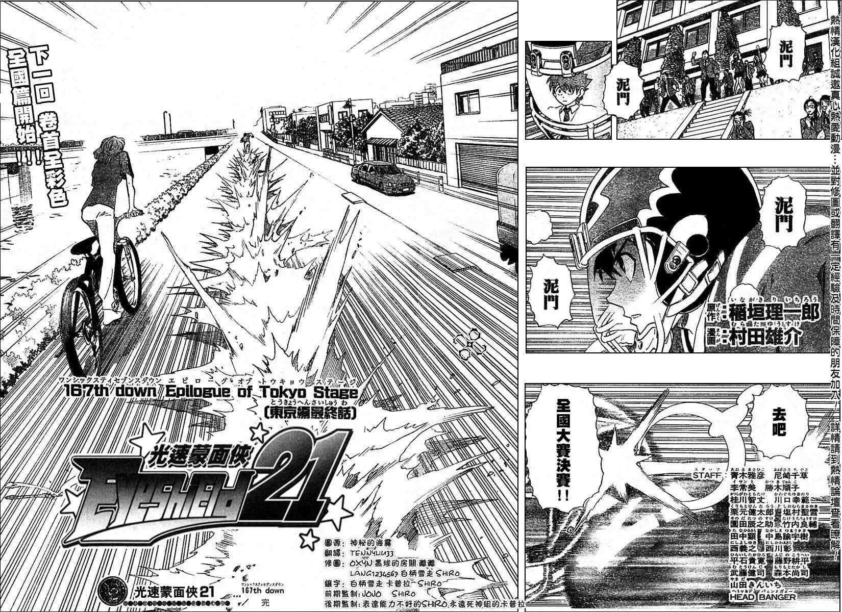 第167话 第16页