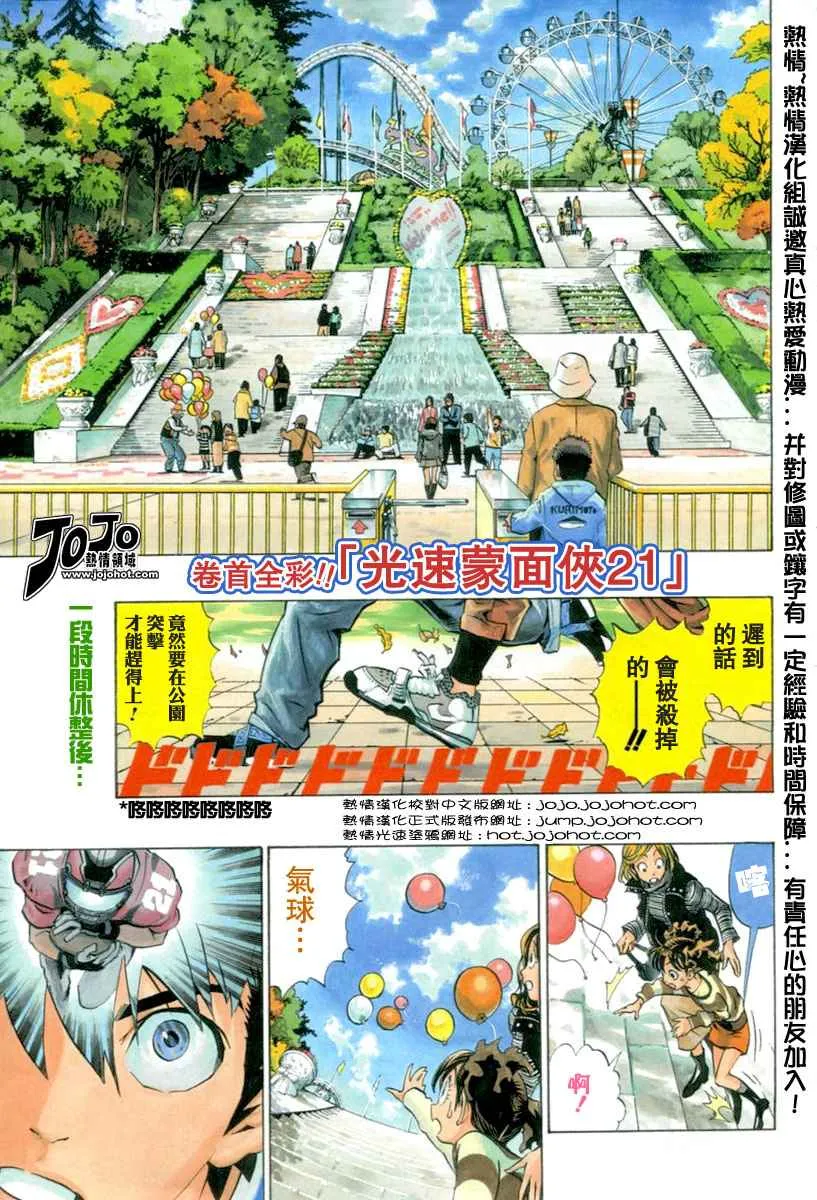第168话 第1页