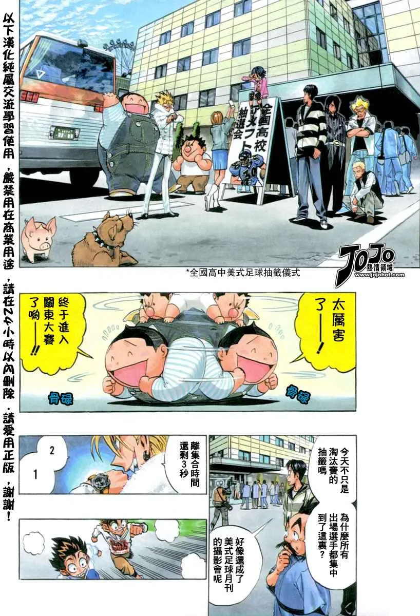 第168话 第4页
