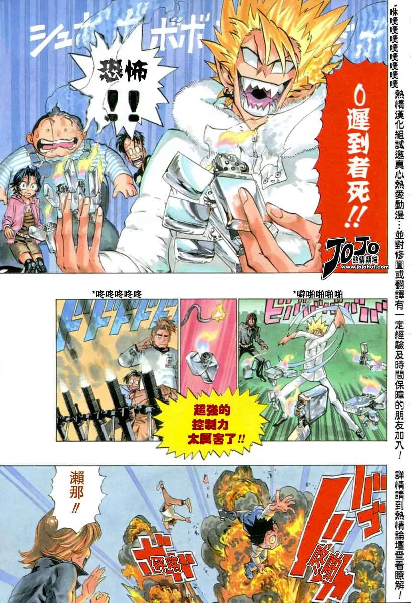 第168话 第5页