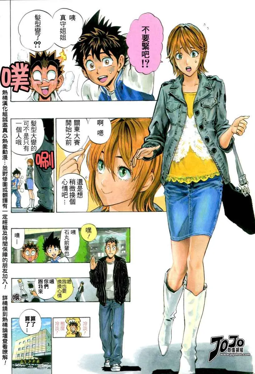 第168话 第6页