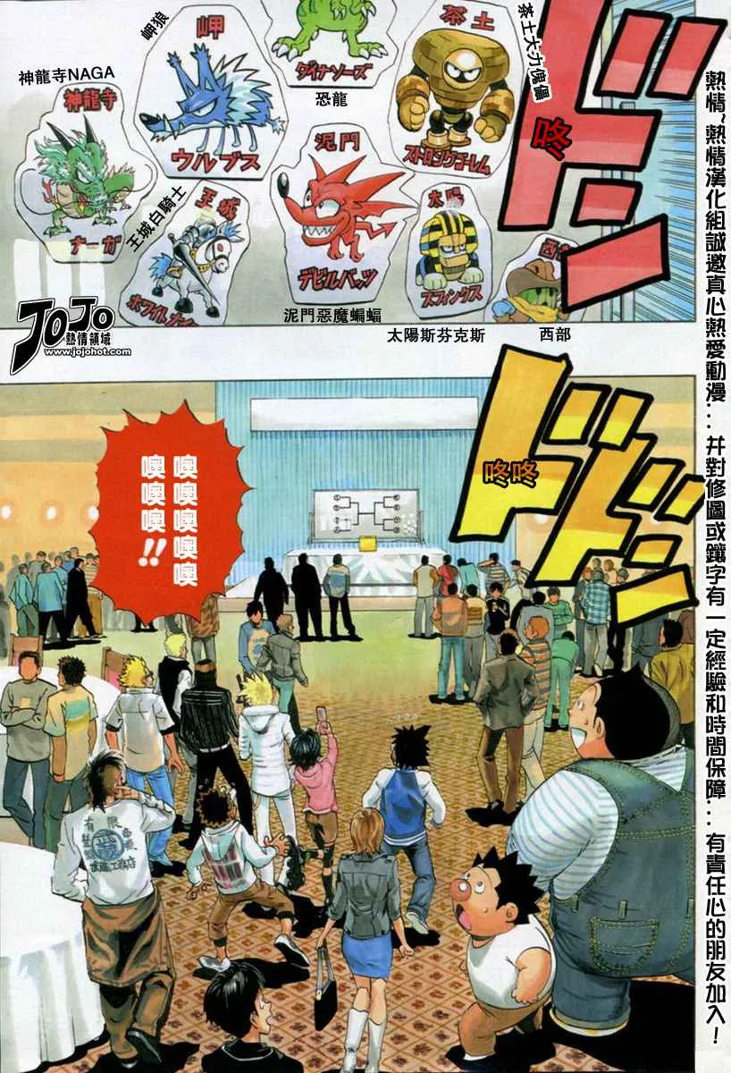 第168话 第7页
