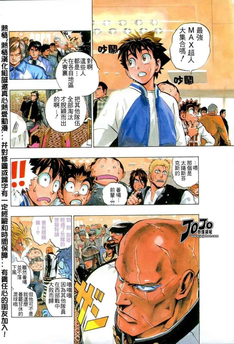 第168话 第8页