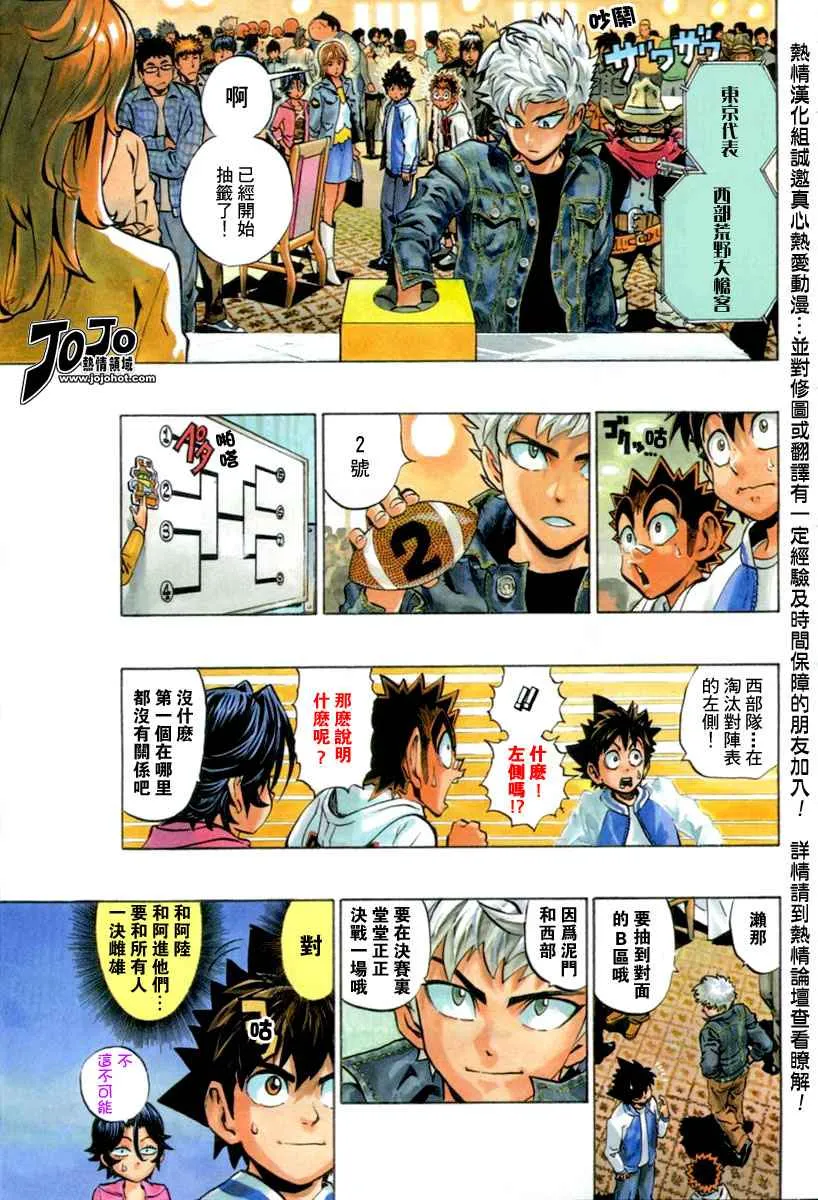 第168话 第9页