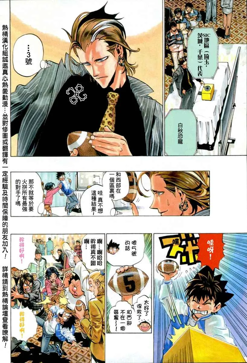 第168话 第10页