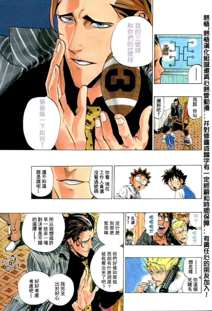 第168话 第11页