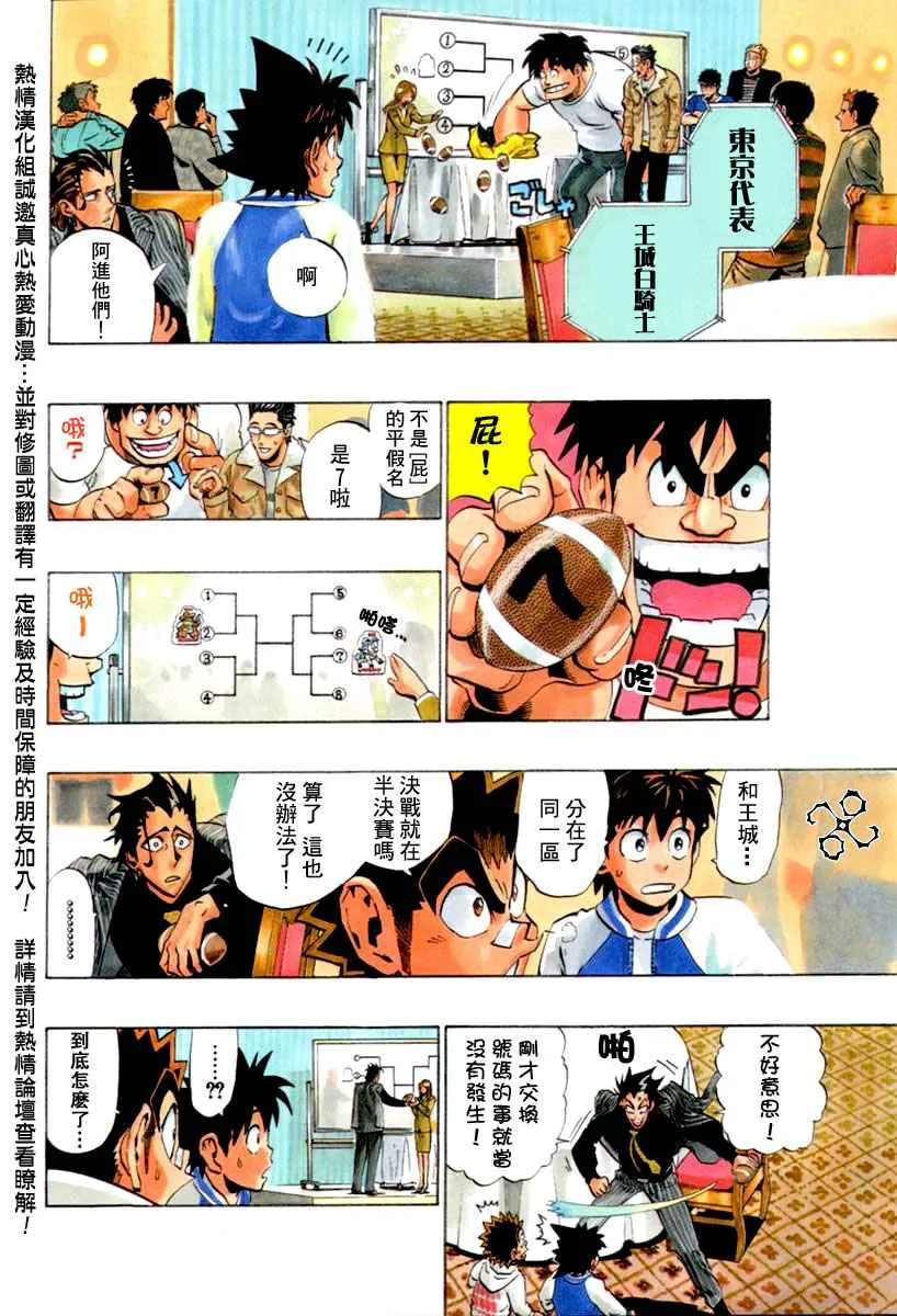 第168话 第12页