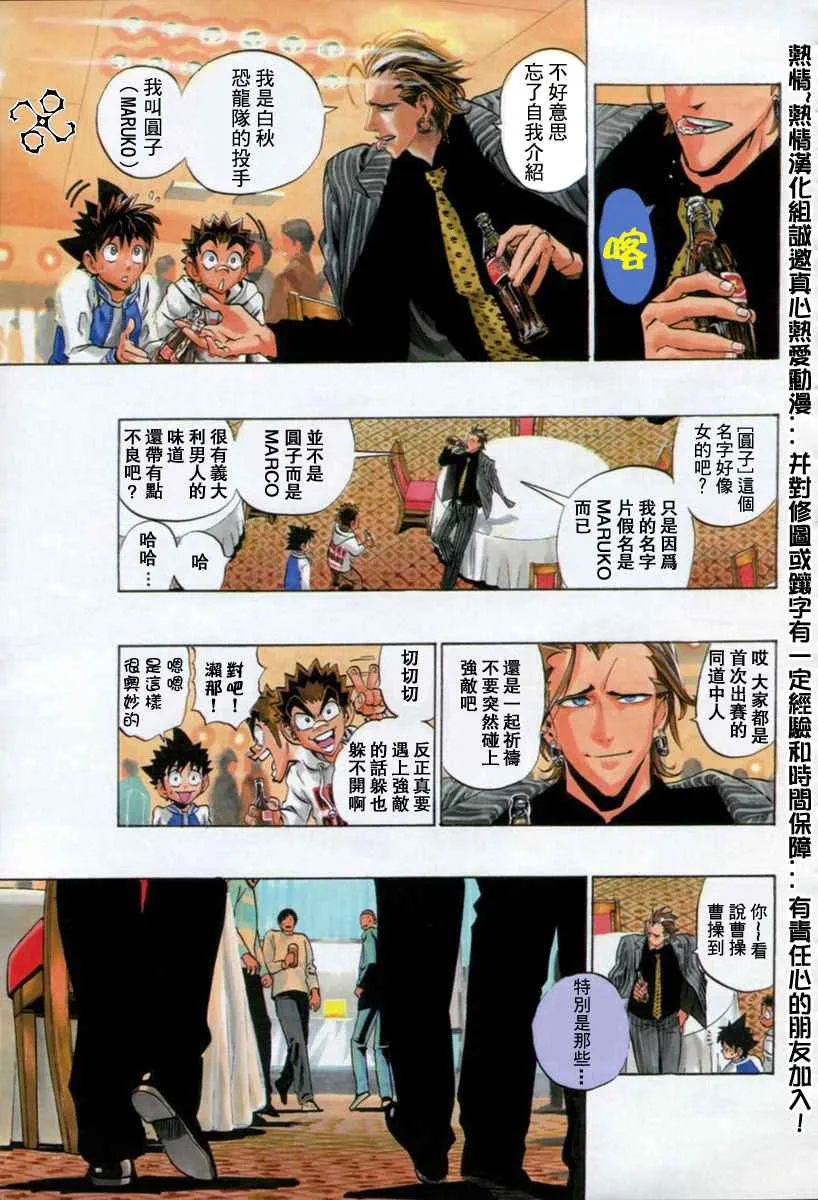 第168话 第13页