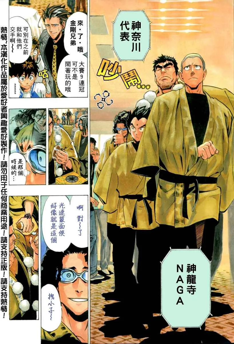 第168话 第14页