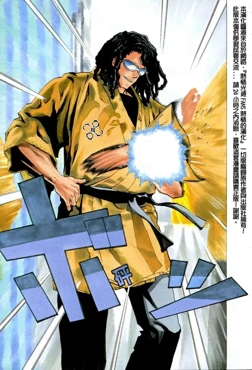 第168话 第15页