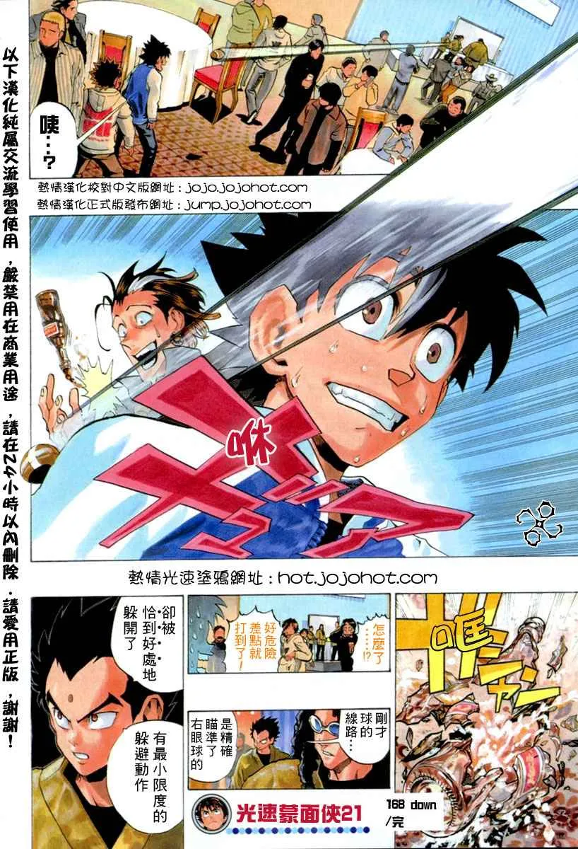 第168话 第16页