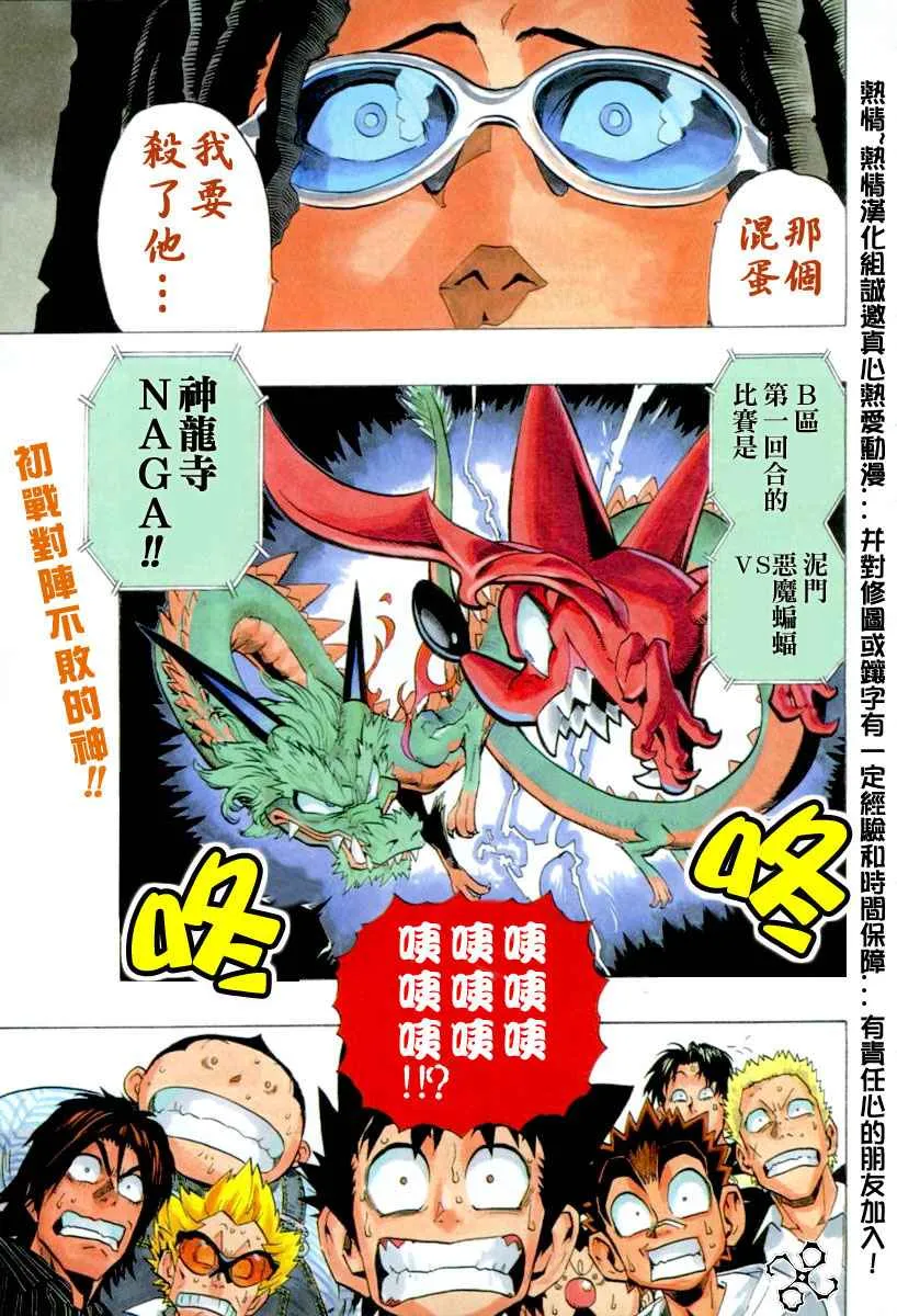 第168话 第17页