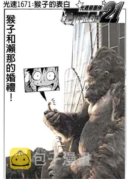 第168话 第18页