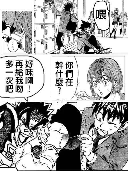 第168话 第19页