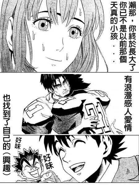 第168话 第20页