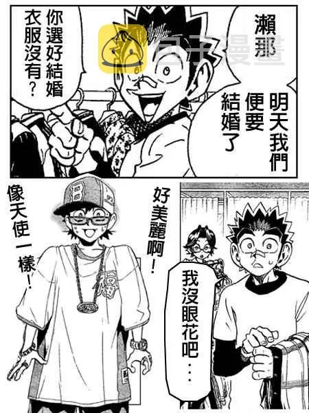 第168话 第21页