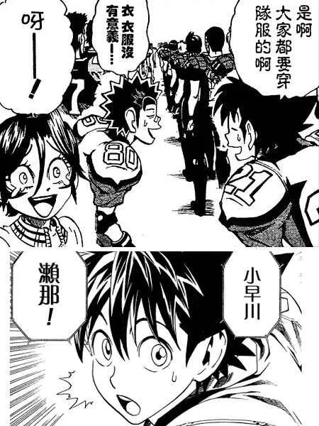 第168话 第23页