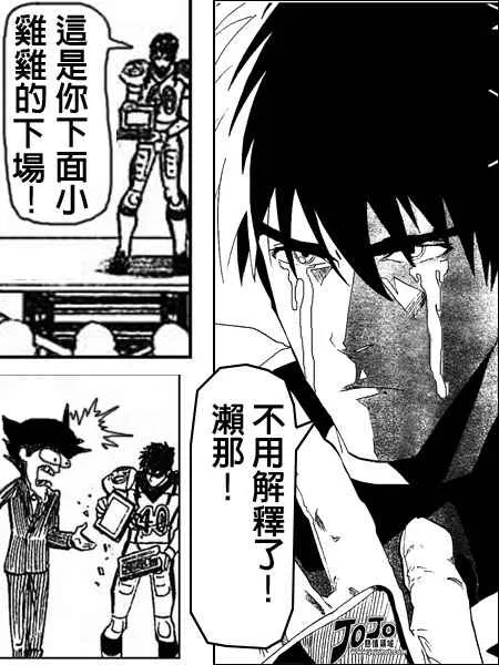 第168话 第25页