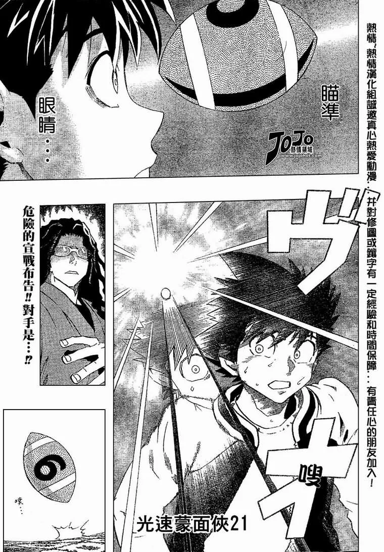 第169话 第1页
