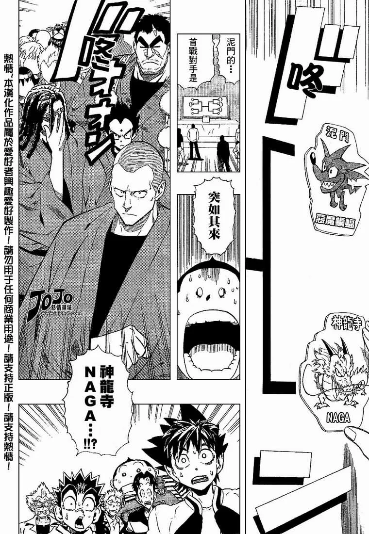 第169话 第2页