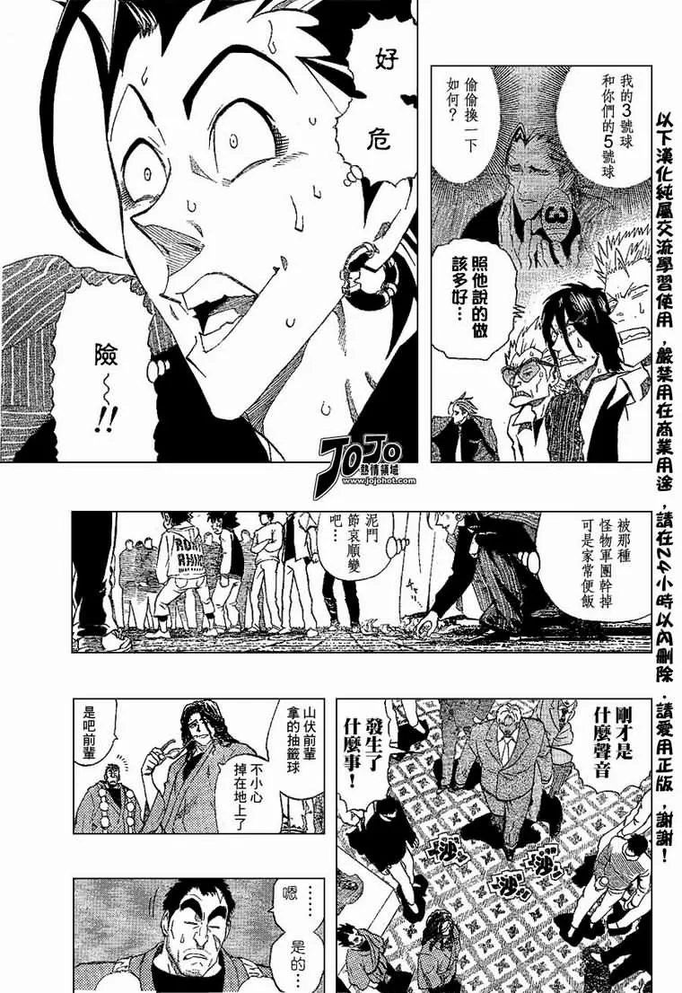 第169话 第3页